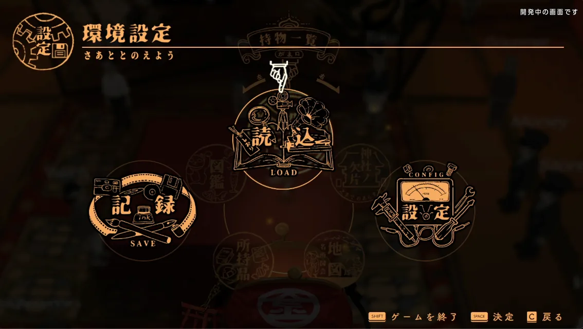 狐ト蛙ノ旅 UI画面
